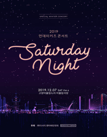 먼데이키즈in 고양