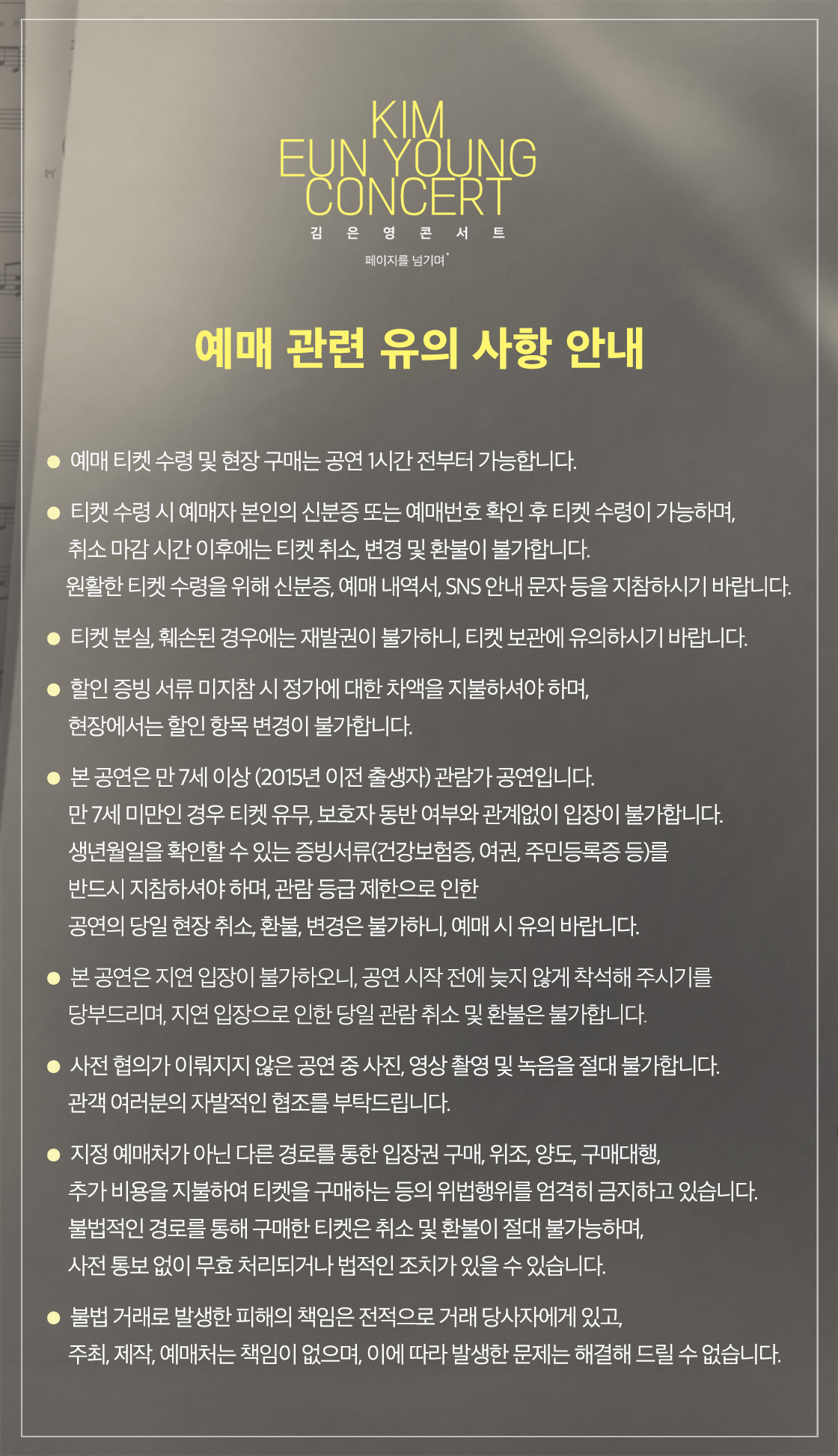 티켓링크 티켓링크