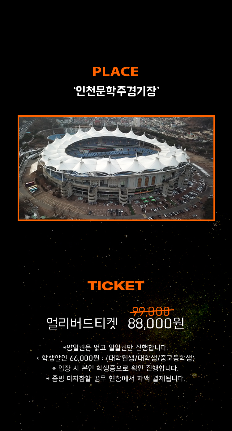 티켓링크 티켓링크