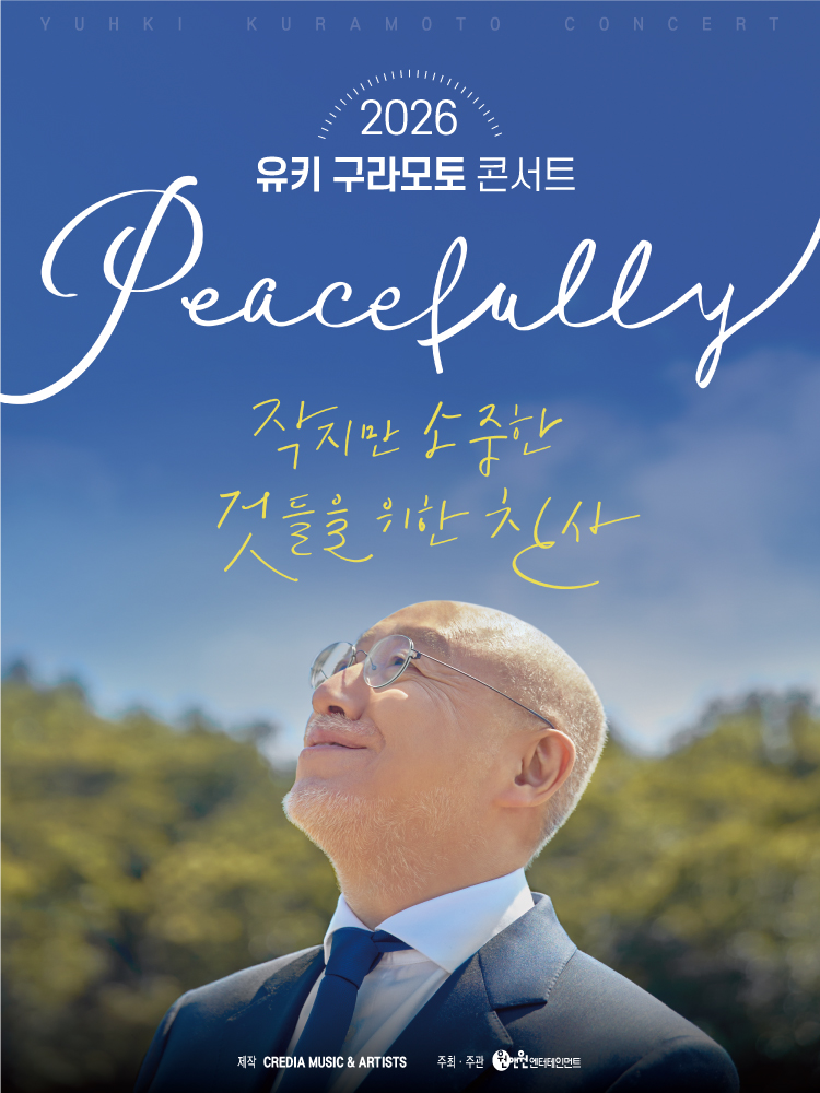 2026 브릿지 포스터.jpg