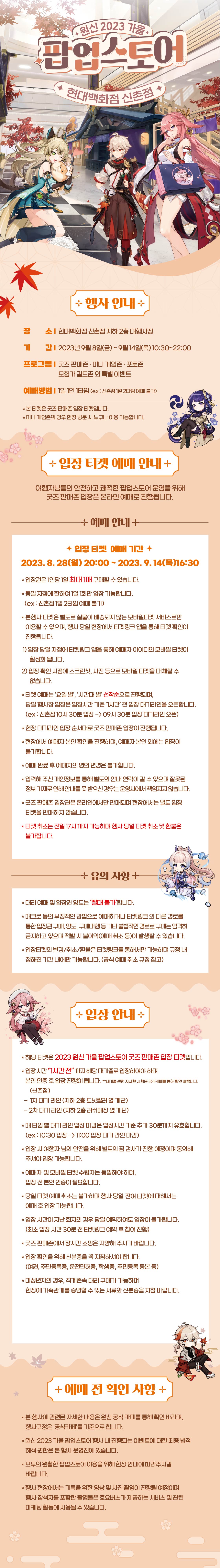 티켓링크