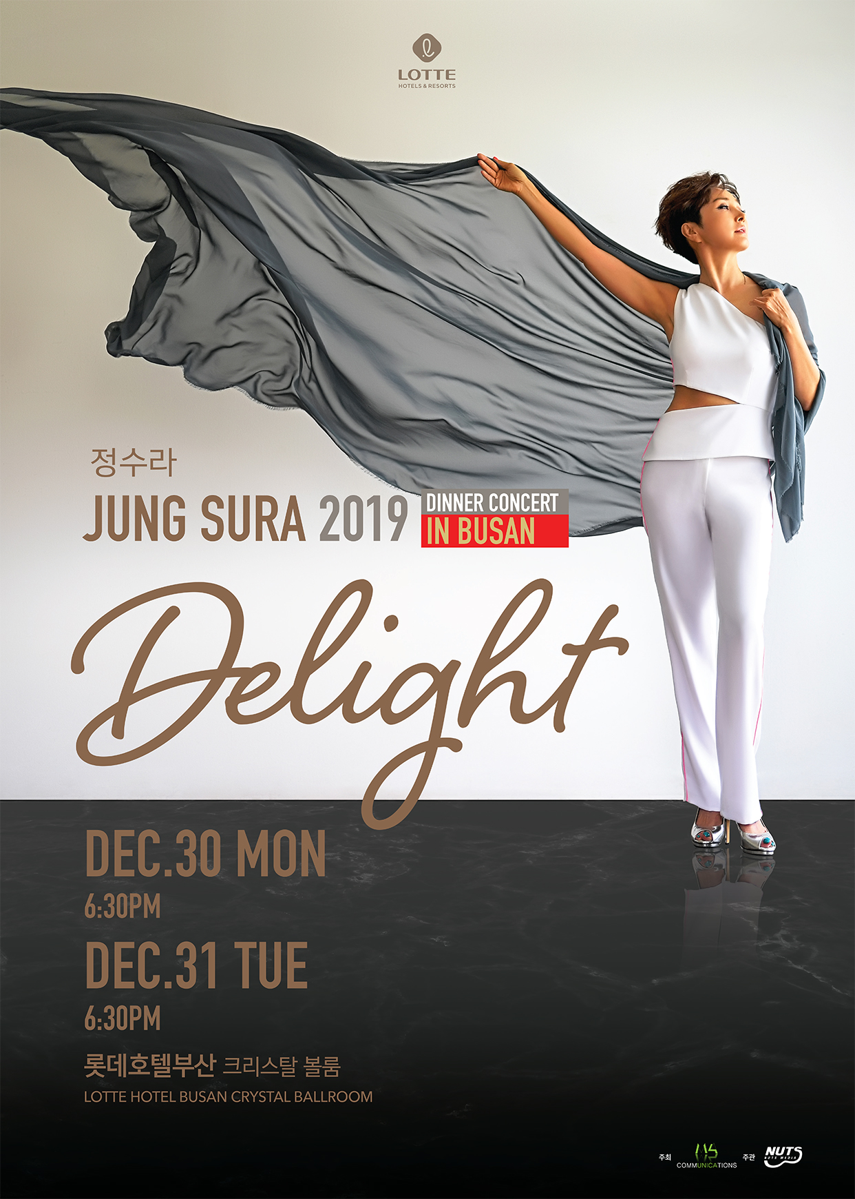 정수라 Delight - 부산