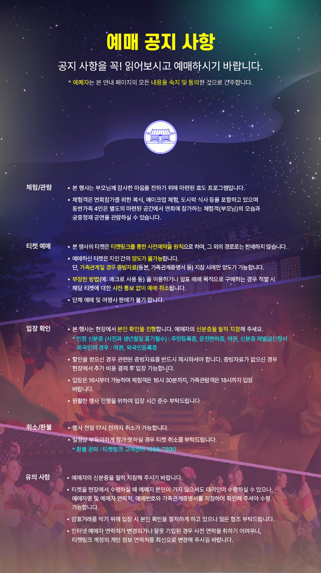 티켓링크 티켓링크