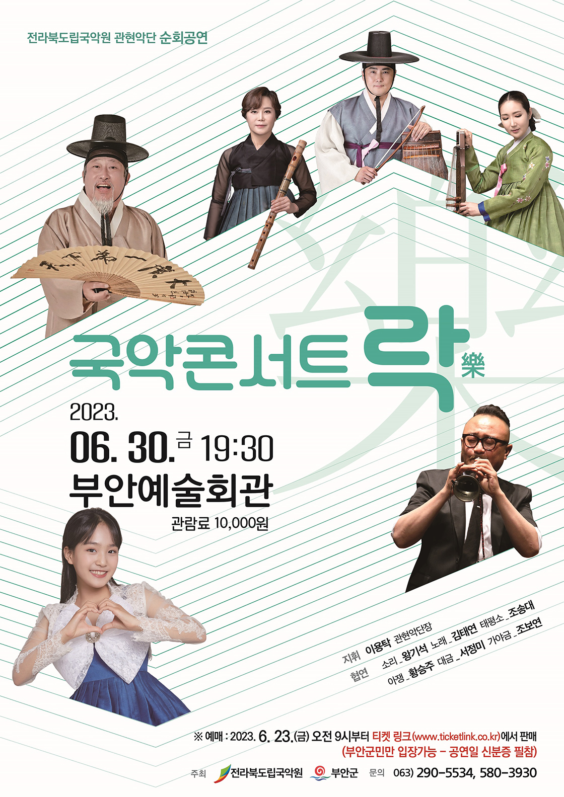 티켓링크