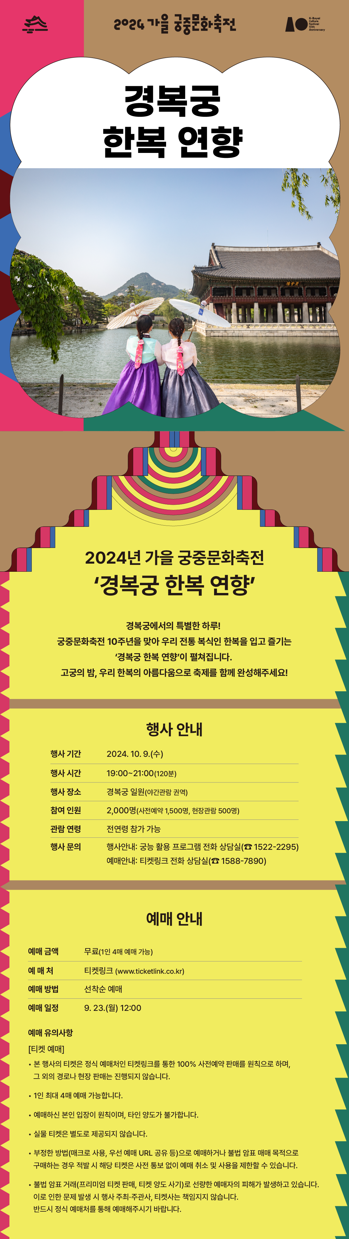 %EC%97%B0%ED%96%A5 1120 240923