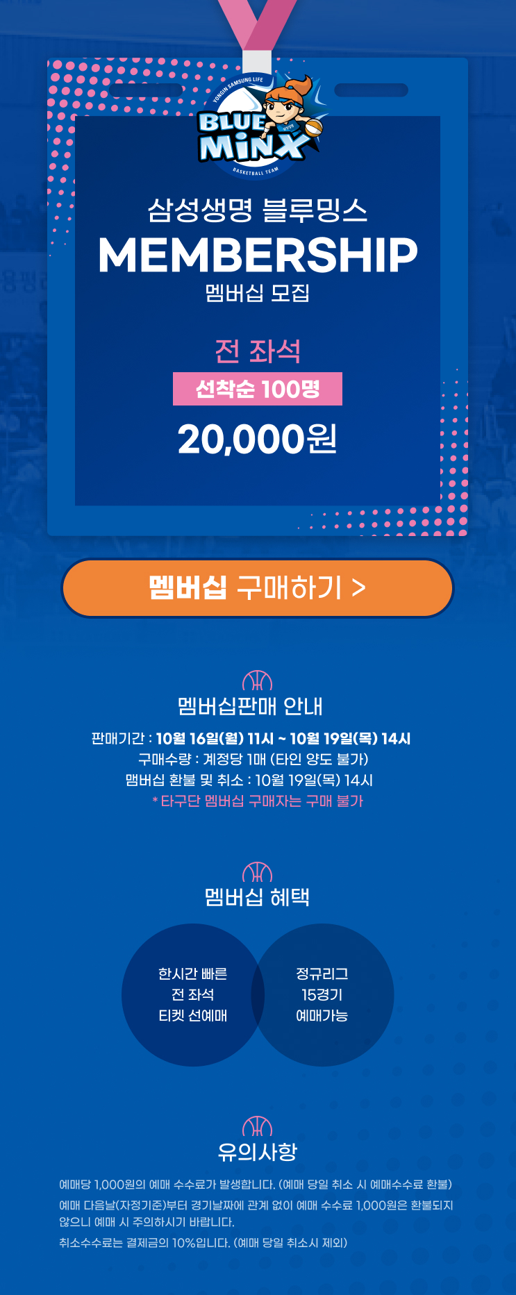 티켓링크