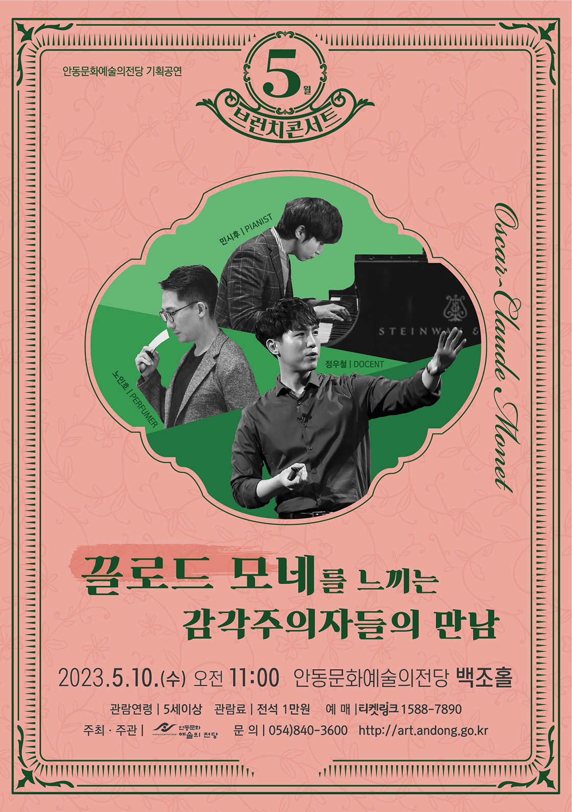 티켓링크