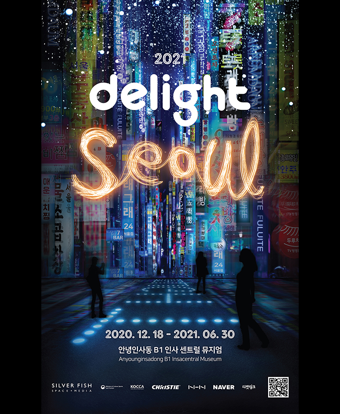 2021 딜라이트 서울