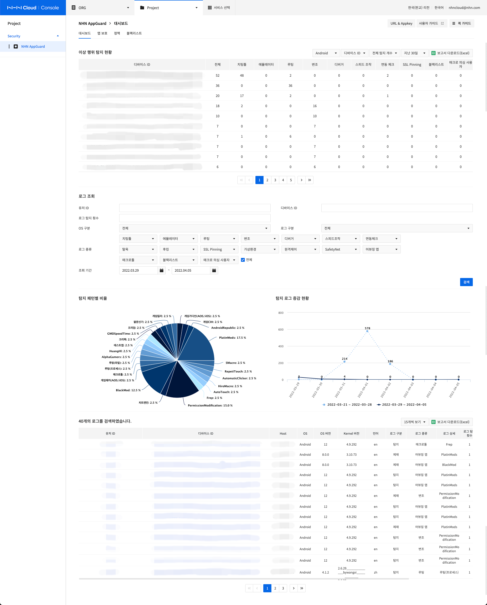 appguard_01_202104