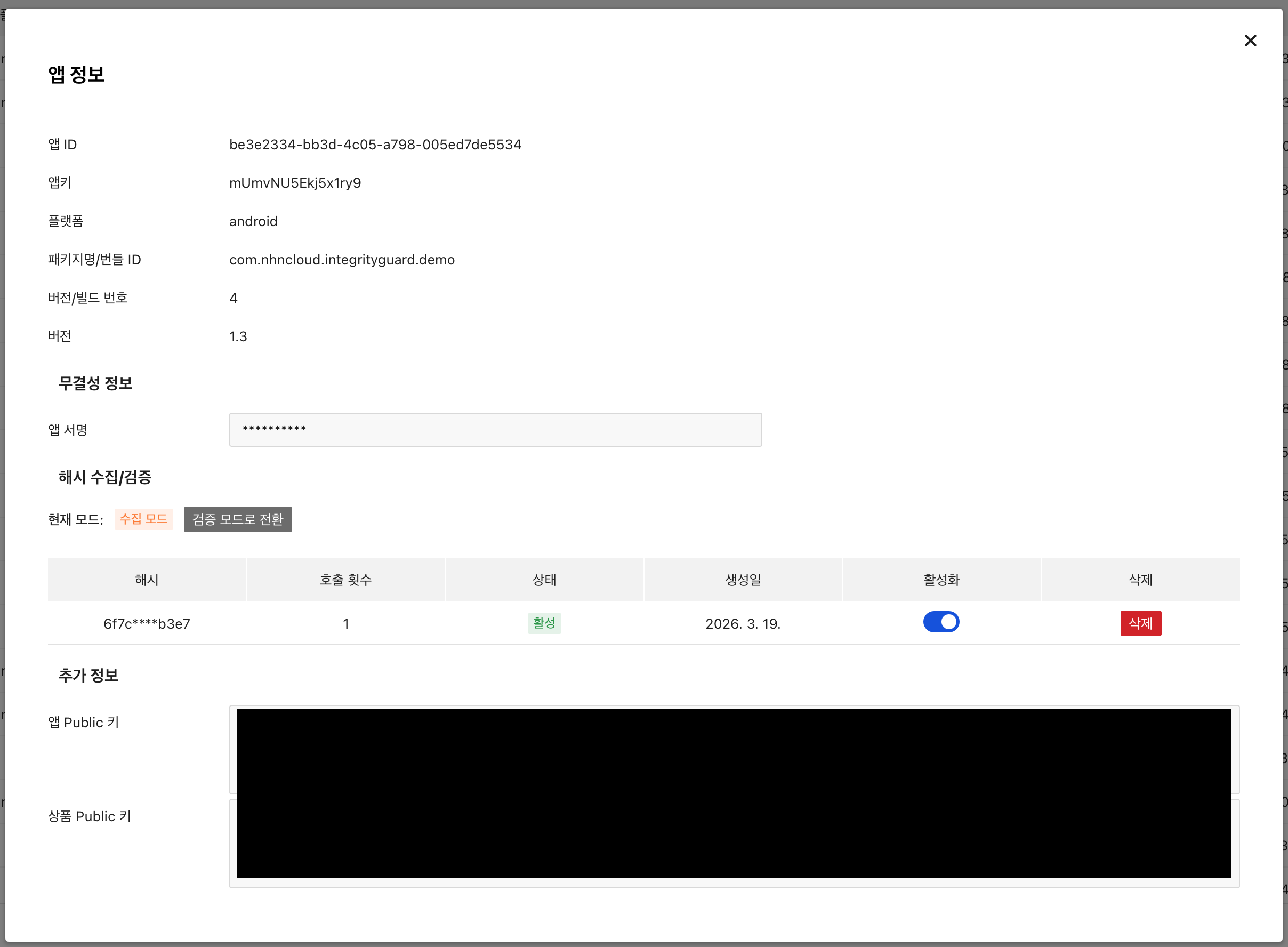 appguard_14