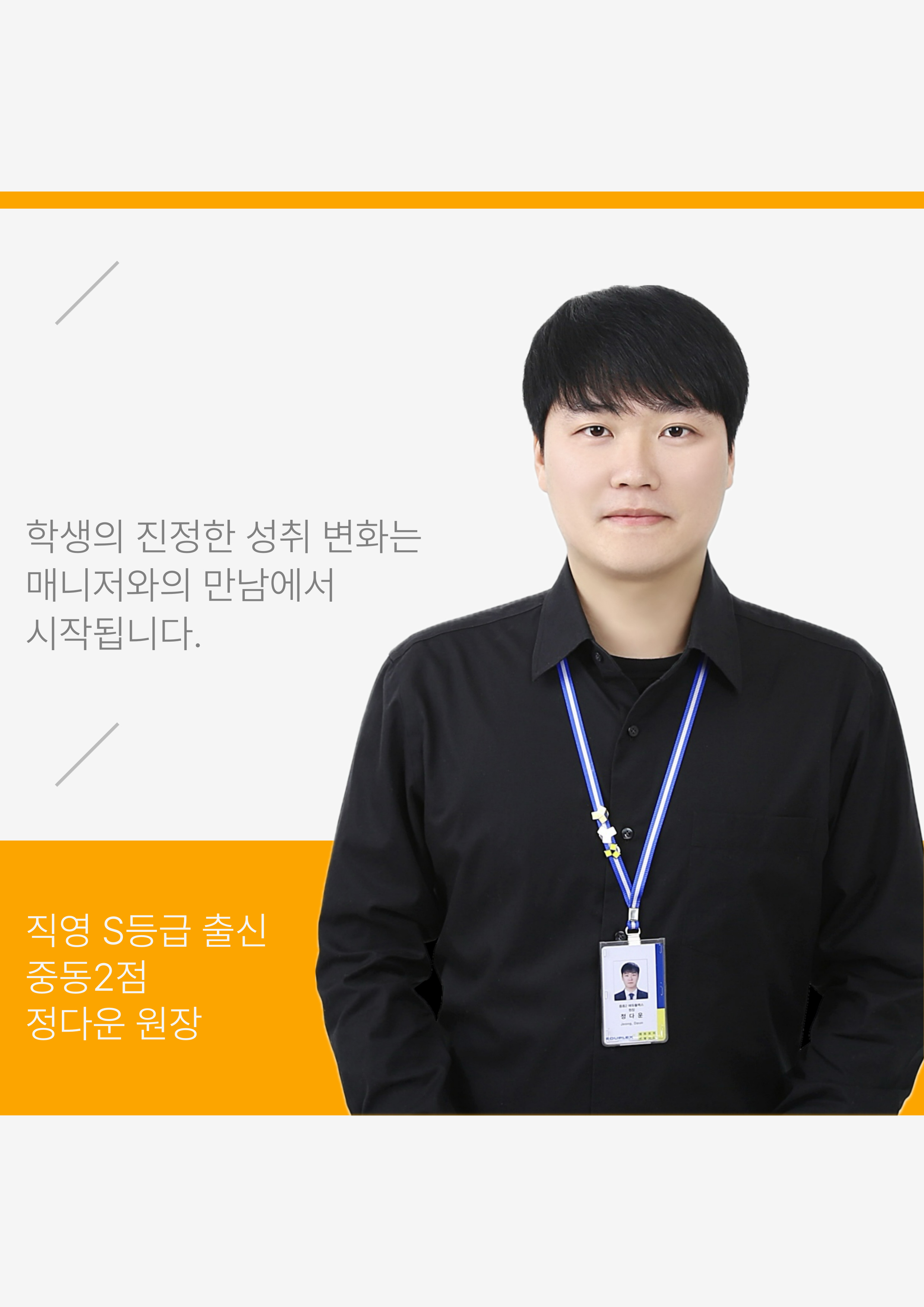 에듀플렉스 중동2점 전경