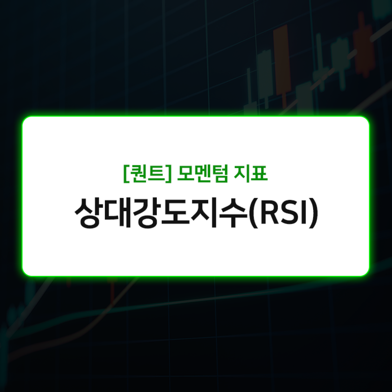 RSI 지표.png
