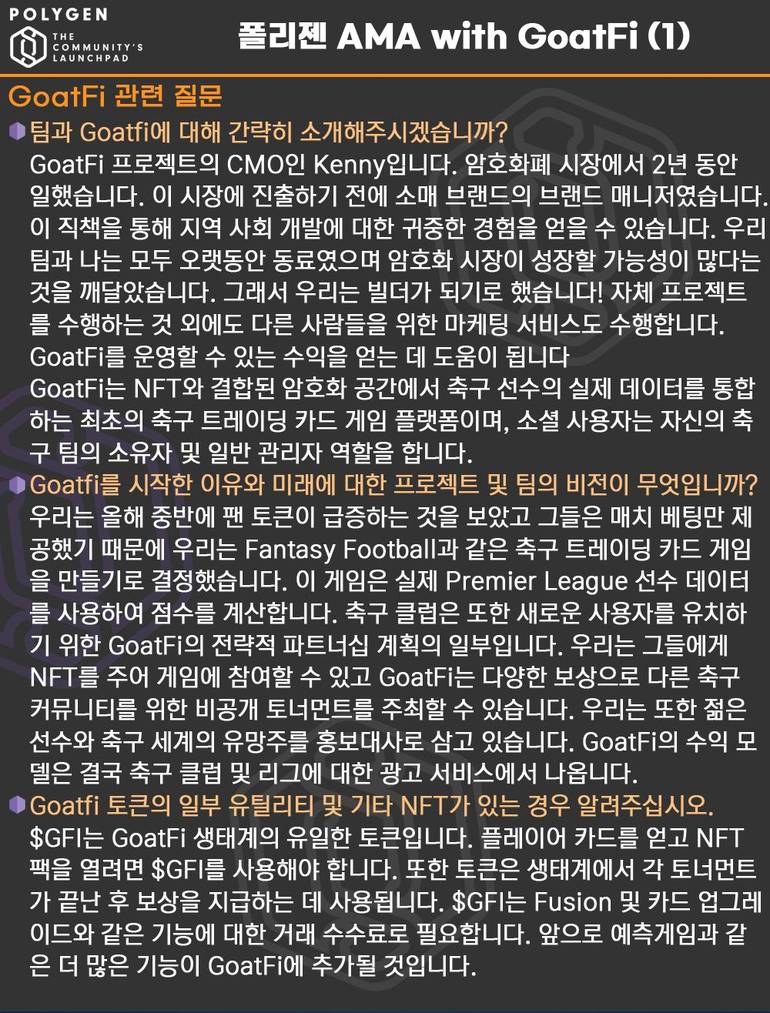 고트파이AMA1.jpg