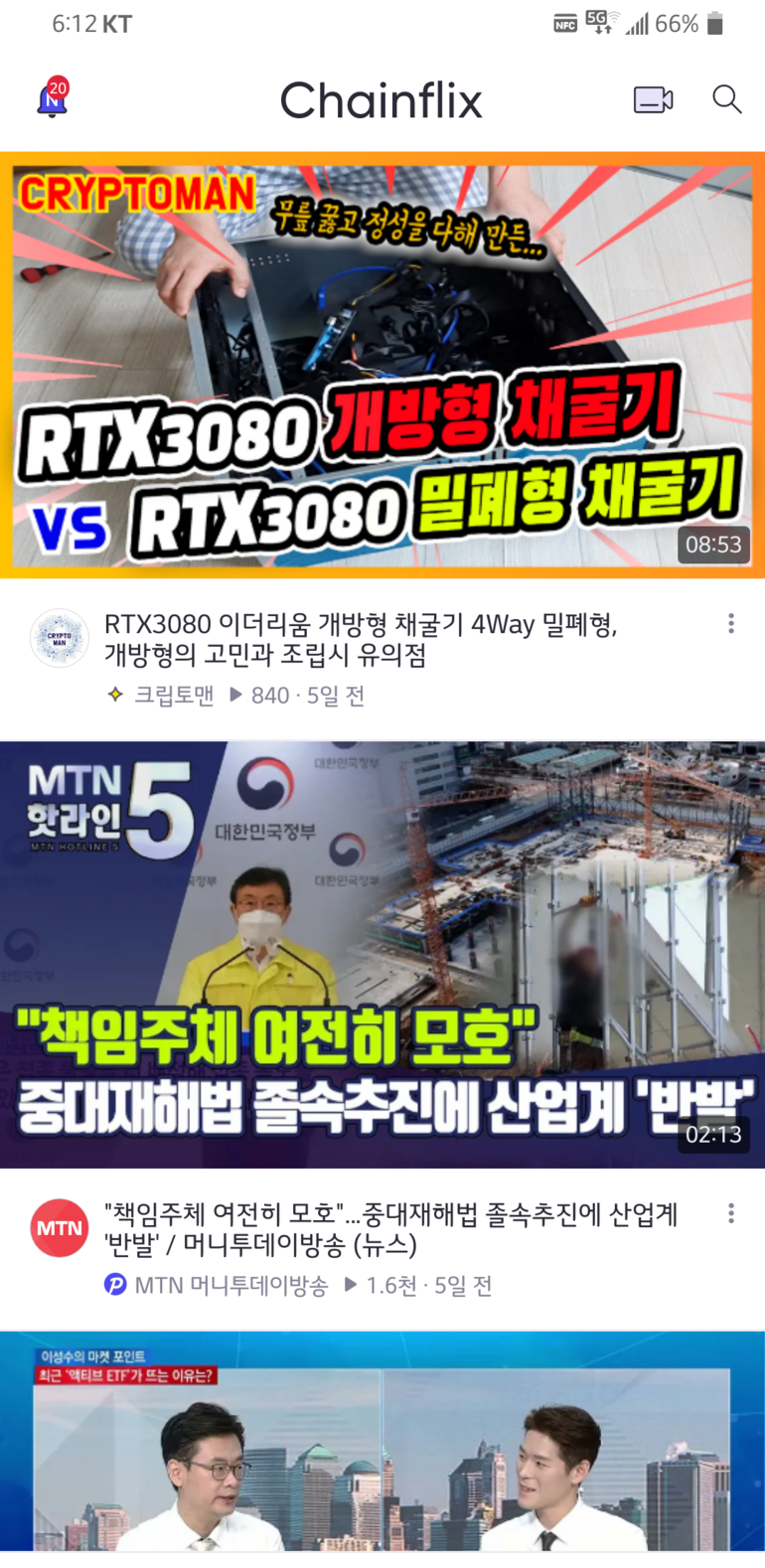 영상만 봐도 코인지급되는 체인플릭스 8월 정식서비스 개시 - Talken