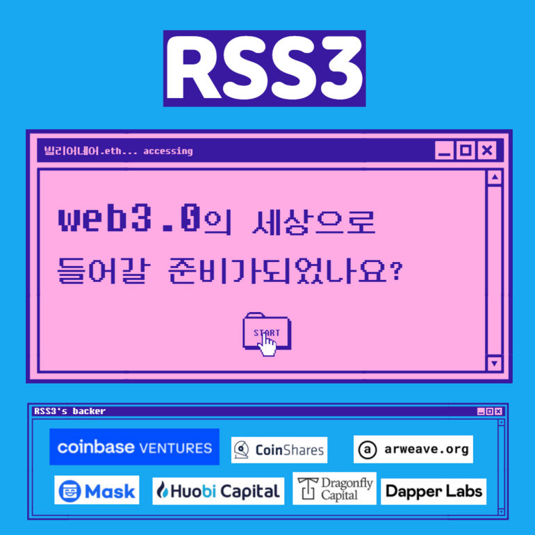 이쯤되면.. 코인베이스의 픽? web3.0의 미래 RSS3를 알아보자! ※스압주의※ - Talken