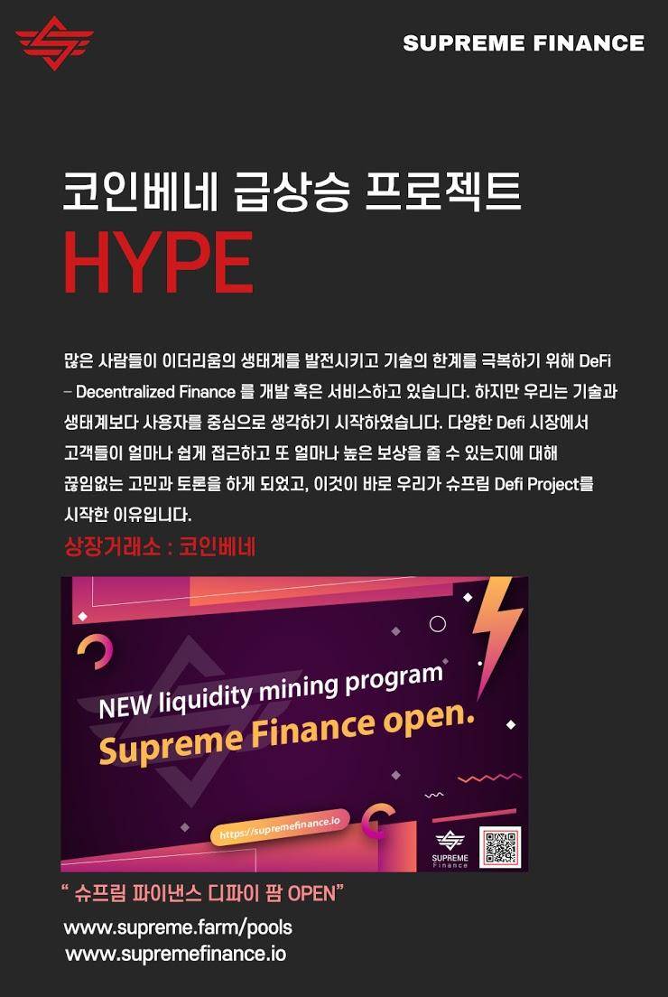 슈프림 파이낸스 상장이후 꾸준하게 우상향 중이네요. - Talken