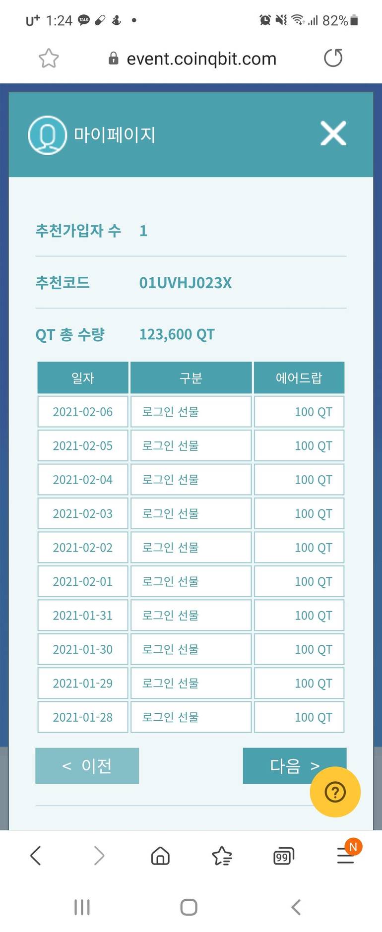 큐비트 거래소 코인 3년 모았는데 이거 거래될려나? - Talken