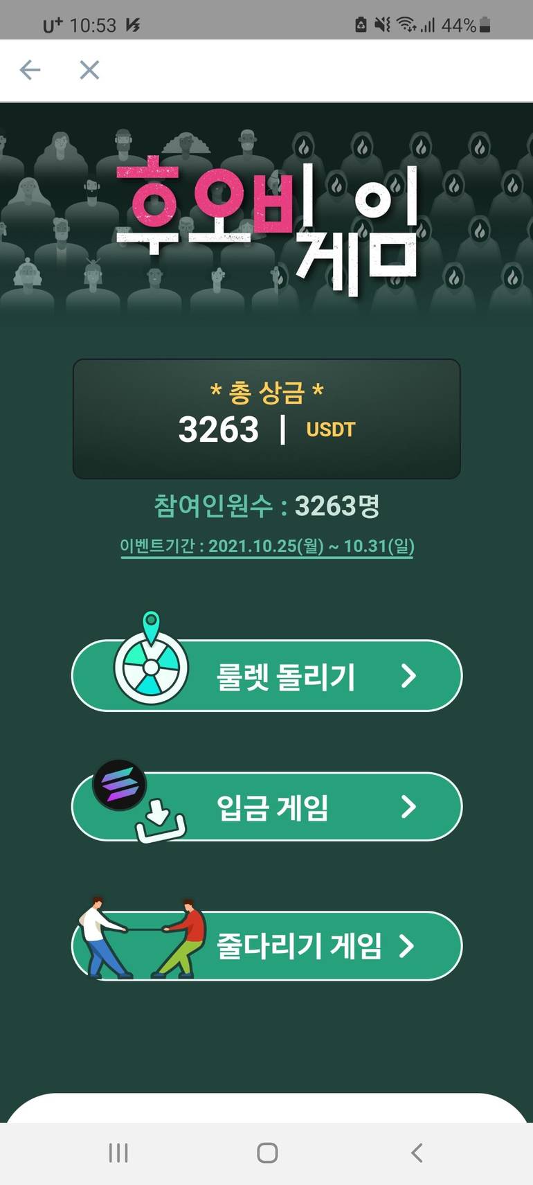 후오비코리아 후오비게임 이벤트 10월 31일까지! - Talken