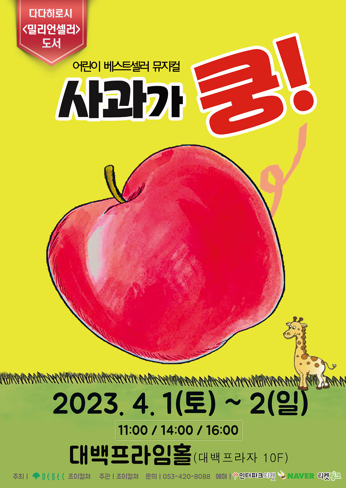 임의