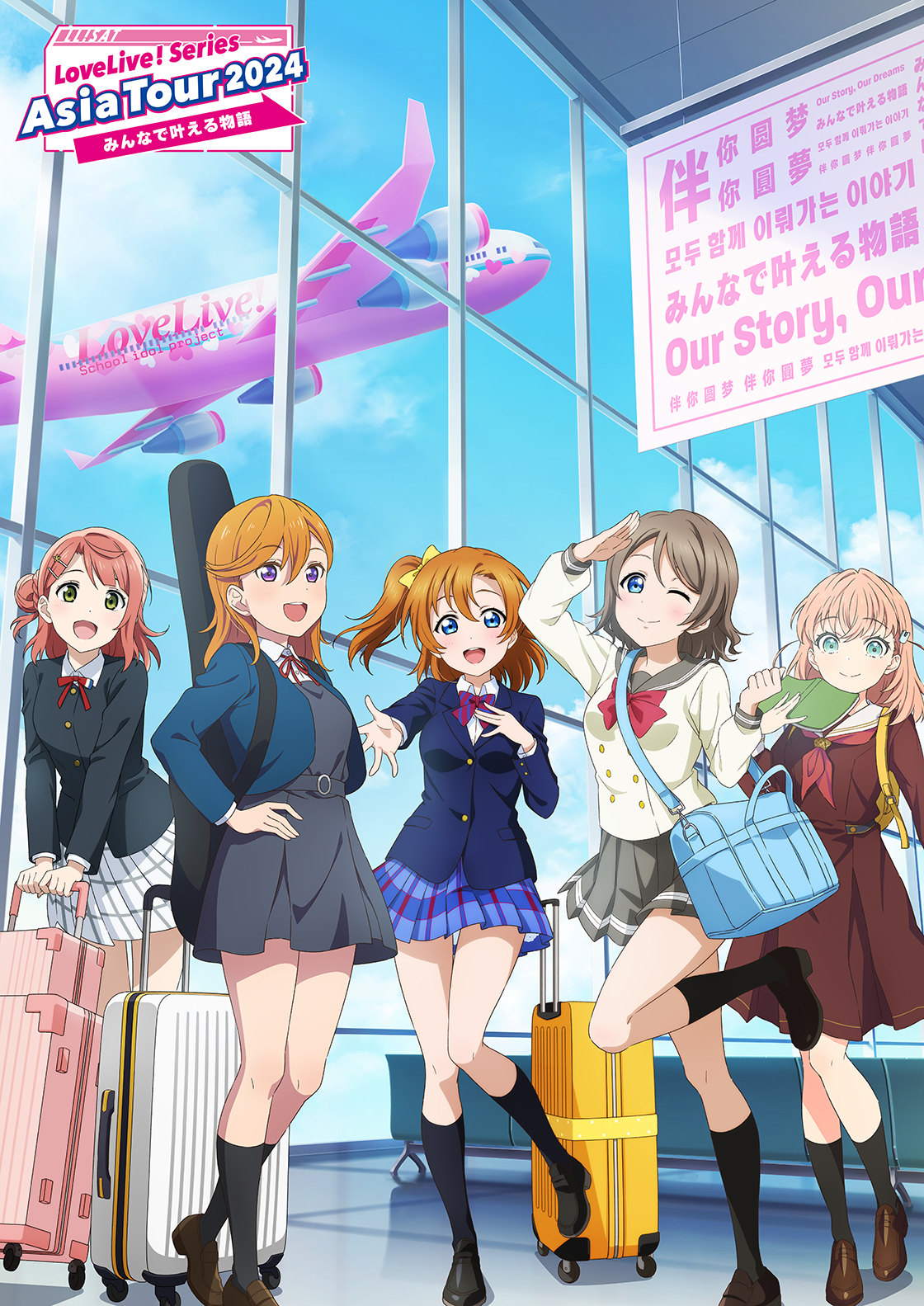 LoveLive! Series AsiaTour 2024