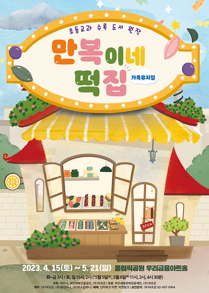 임의