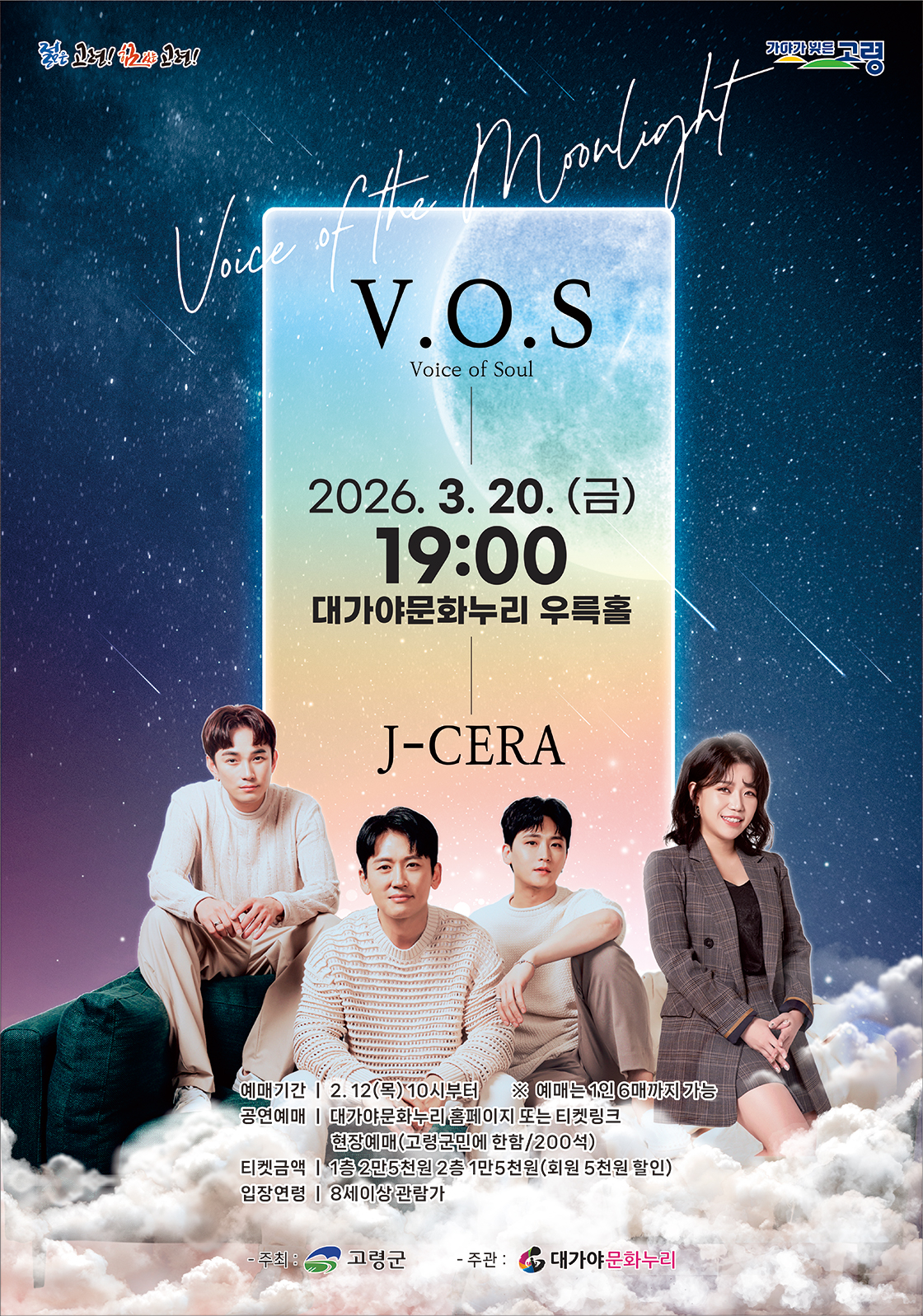 Voice of moonlight V.O.S X J-CERA - 고령 포스터