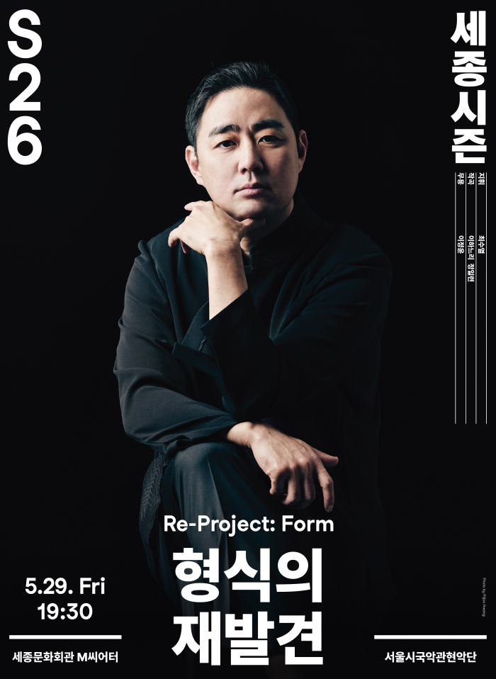 Re-프로젝트 <형식의 재발견>