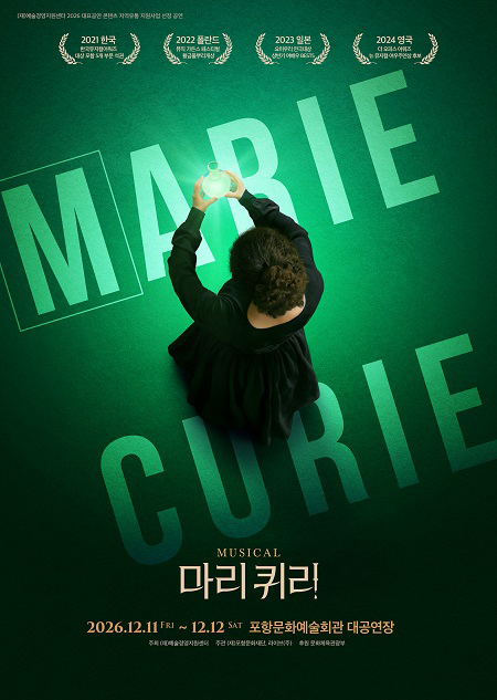 뮤지컬 <마리 퀴리> - 포항