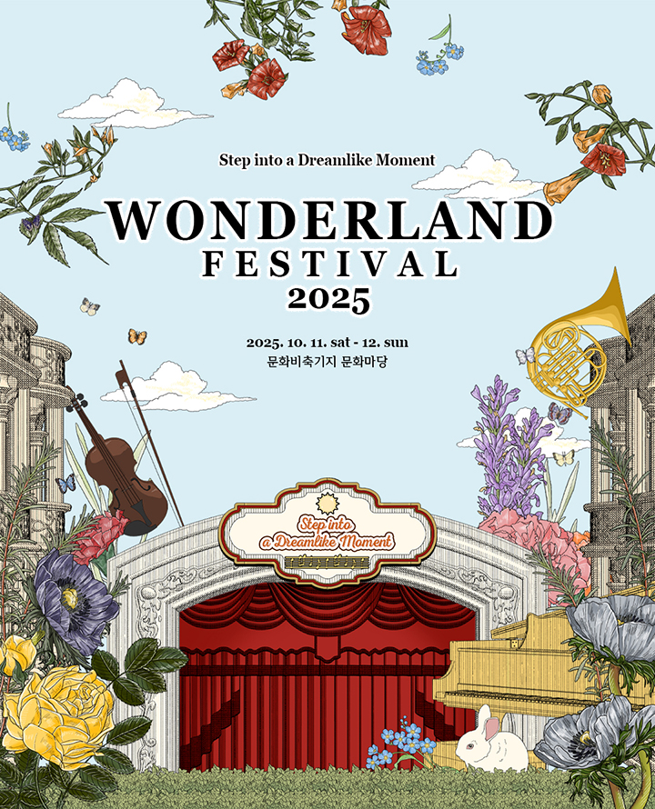 WONDERLAND FESTIVAL 2025 포스터