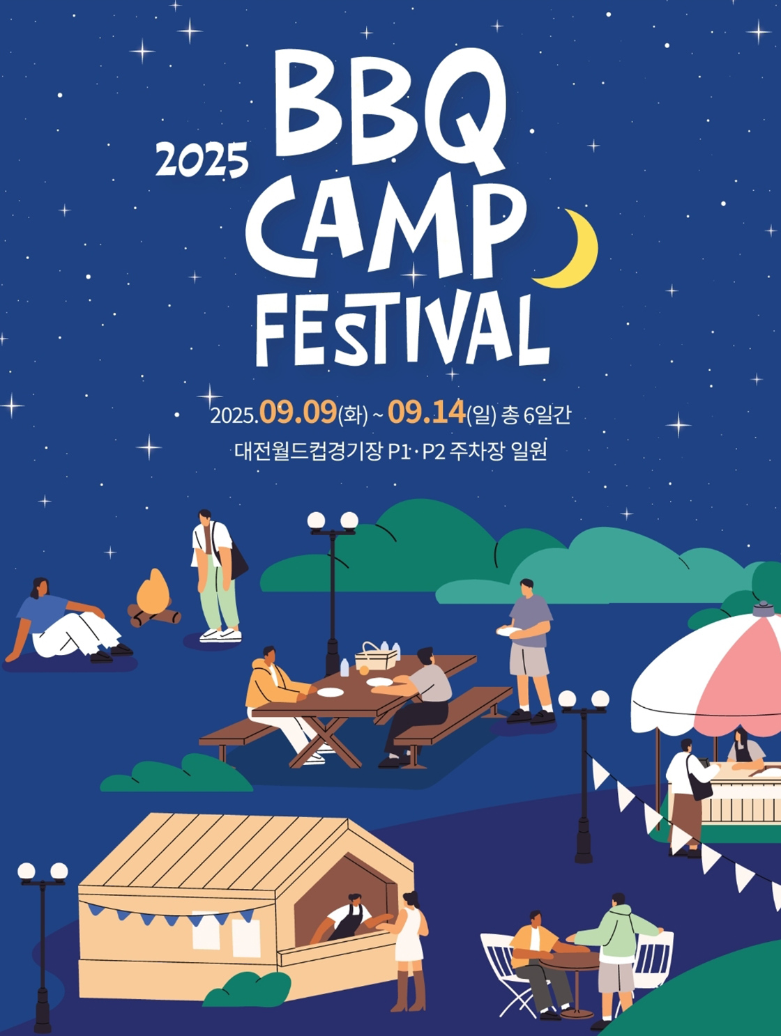 2025 BBQ CAMP FESTIVAL IN 대전 포스터