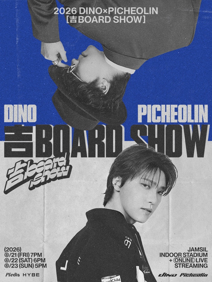 티켓링크 2026 디노X피철인 [吉BOARD SHOW] 예매