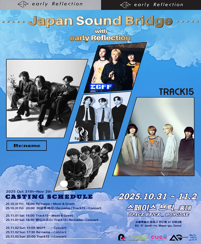 Japan Sound Bridge : with early Reflection 포스터
