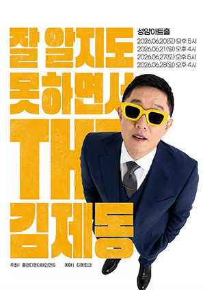 임의