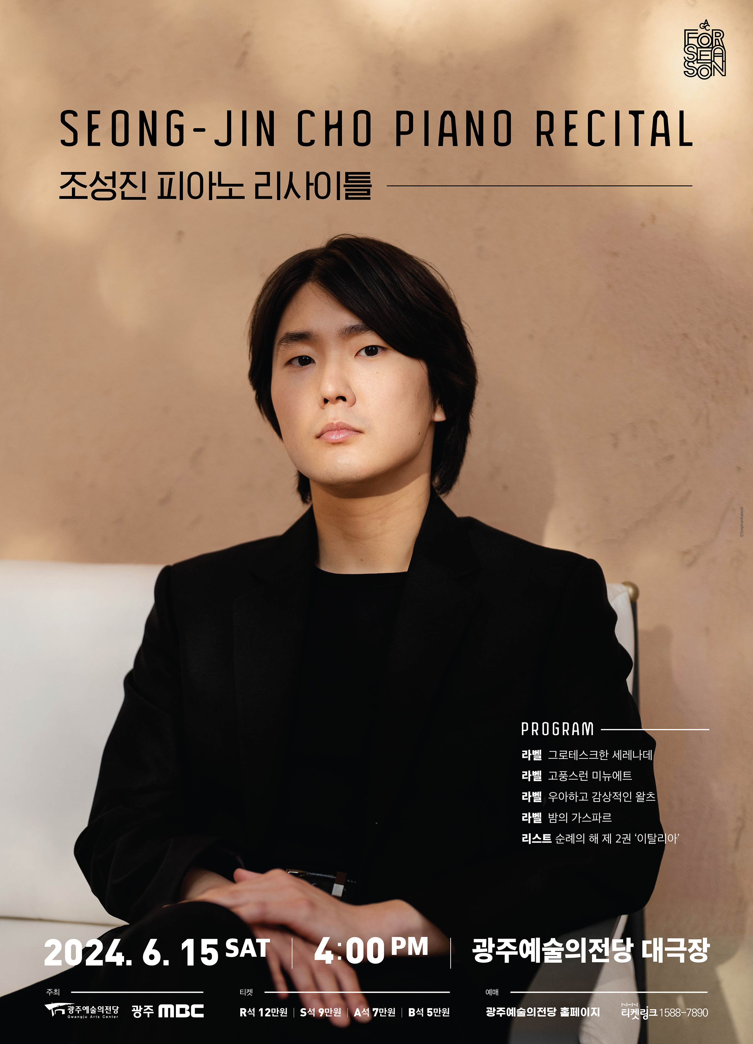 임의