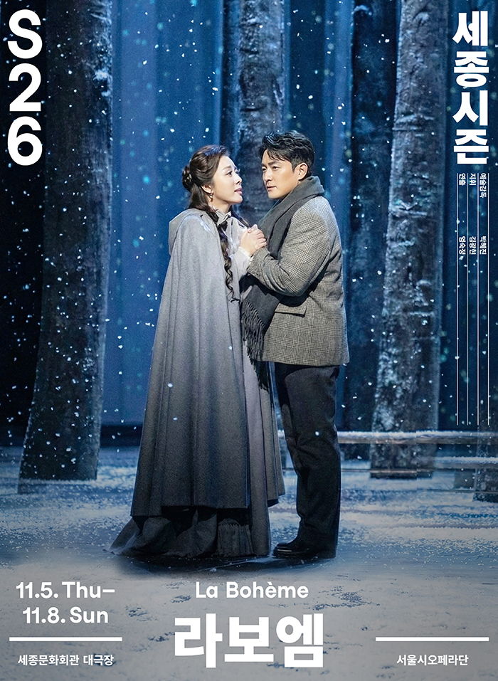 라보엠 포스터