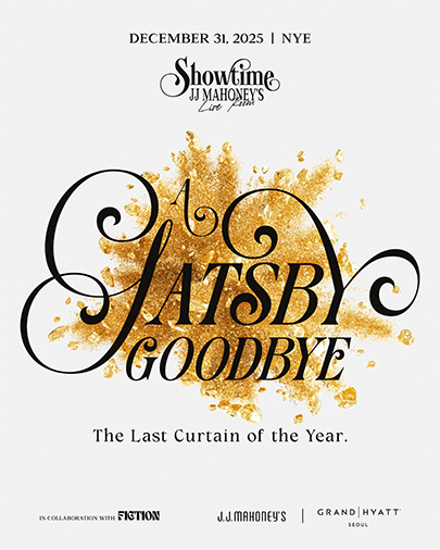 SHOWTIME l A Gatsby Goodbye to 2025 포스터