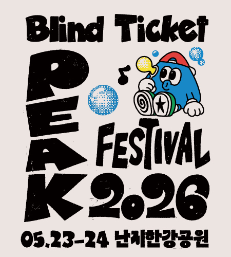 PEAK FESTIVAL 2026 블라인드 티켓