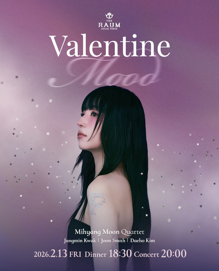 2026 라움수아레콘서트 _ 2월 Valentine Mood 포스터
