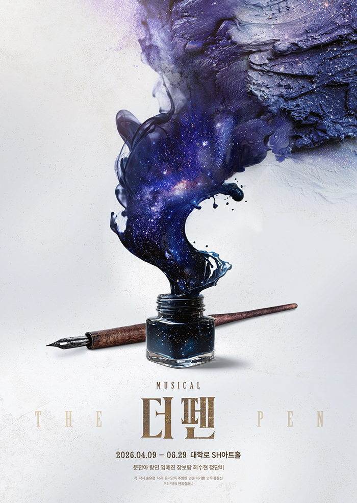 티켓링크 뮤지컬 <더 펜> 예매