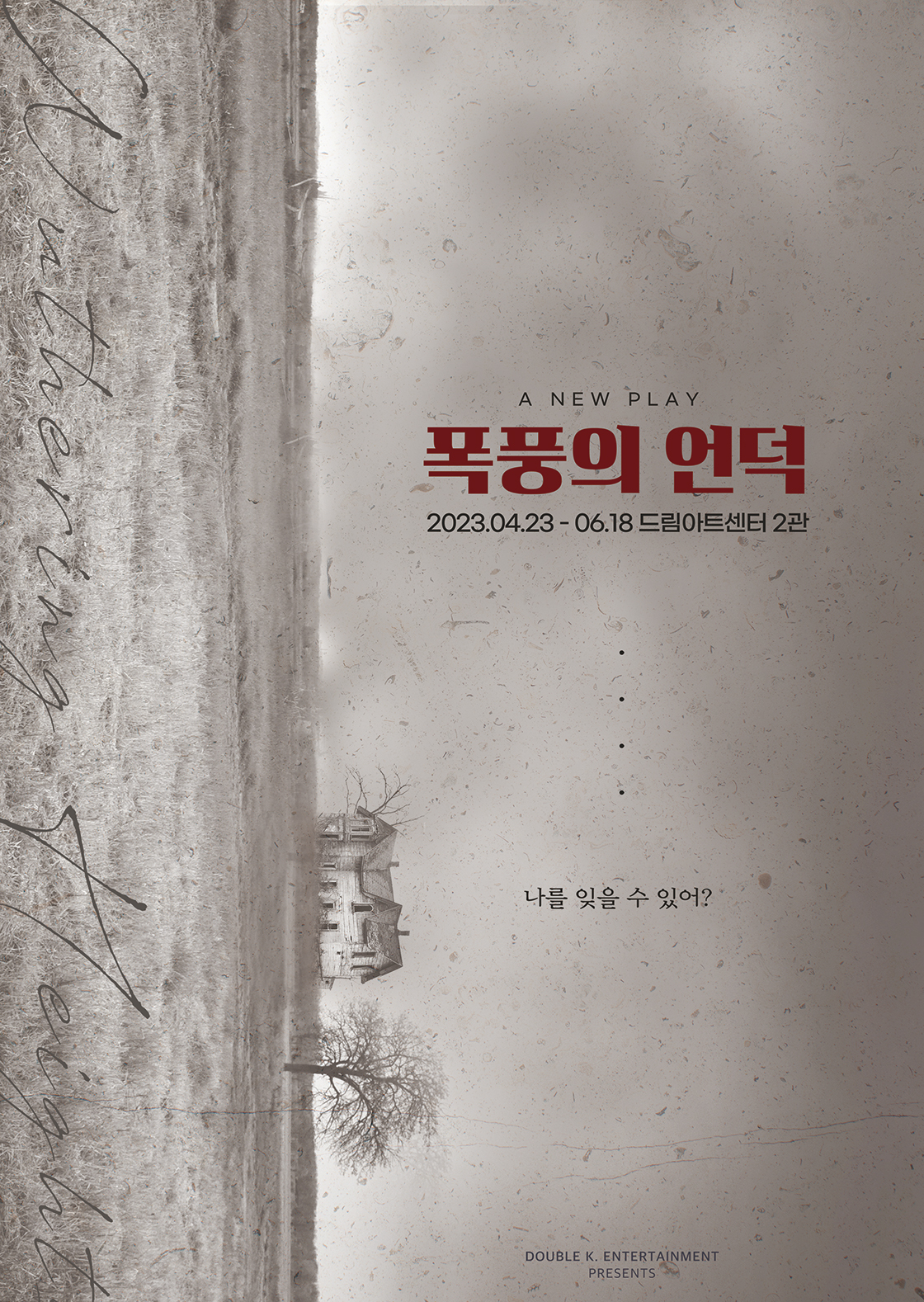 임의