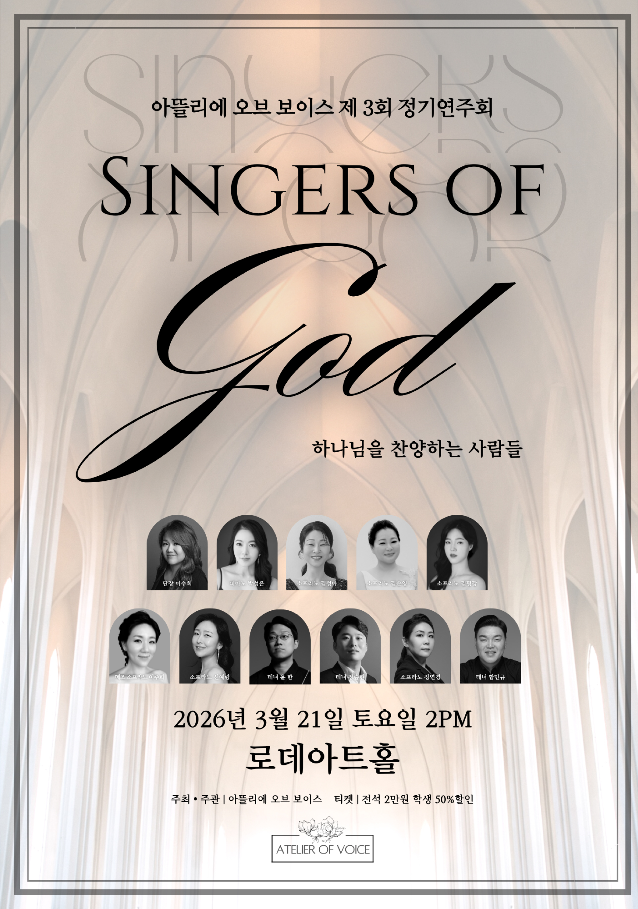 Singers of God 포스터