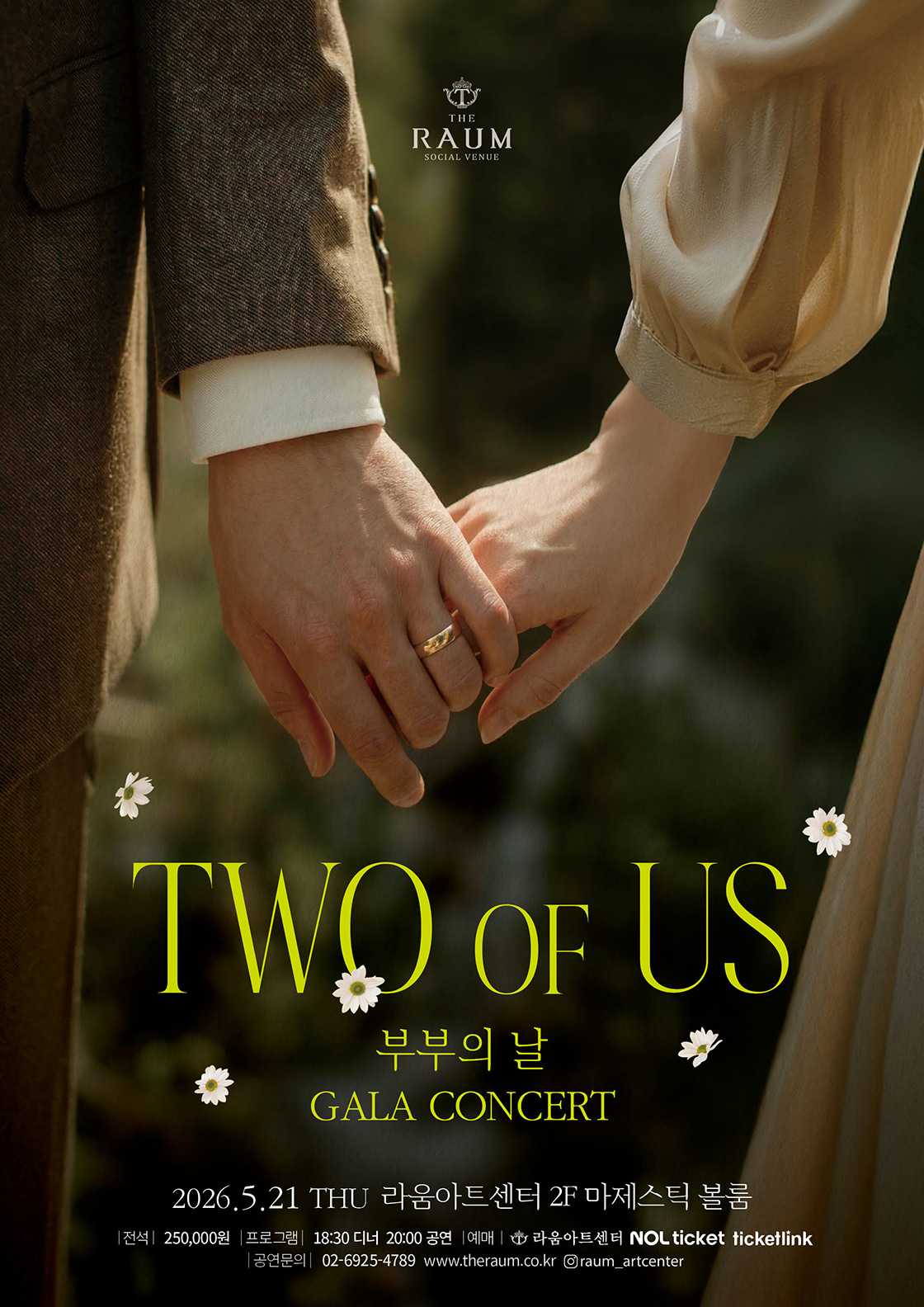 2026 라움 TWO OF US GALA CONCERT