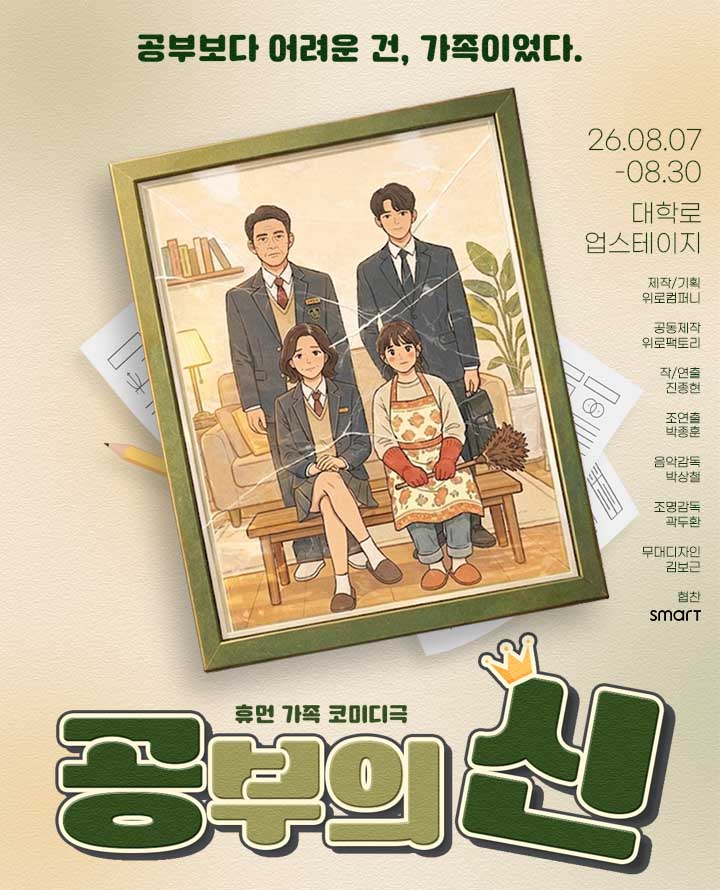 임의