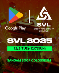 SVL 2025 포스터