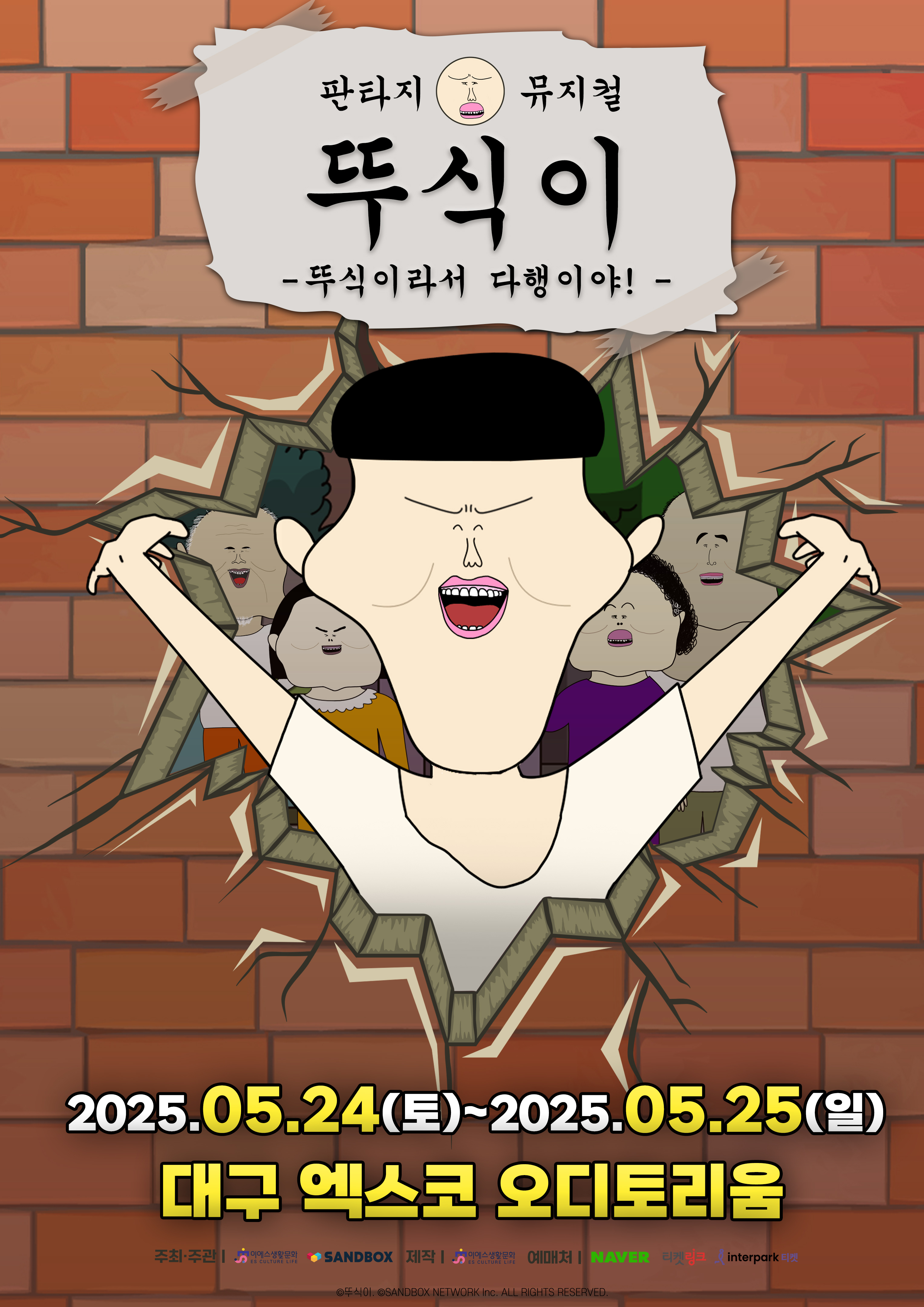 임의