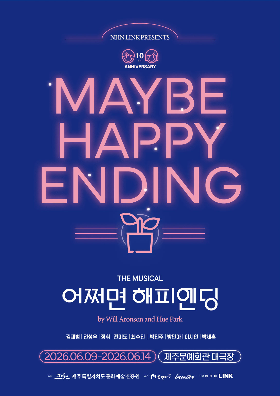 임의