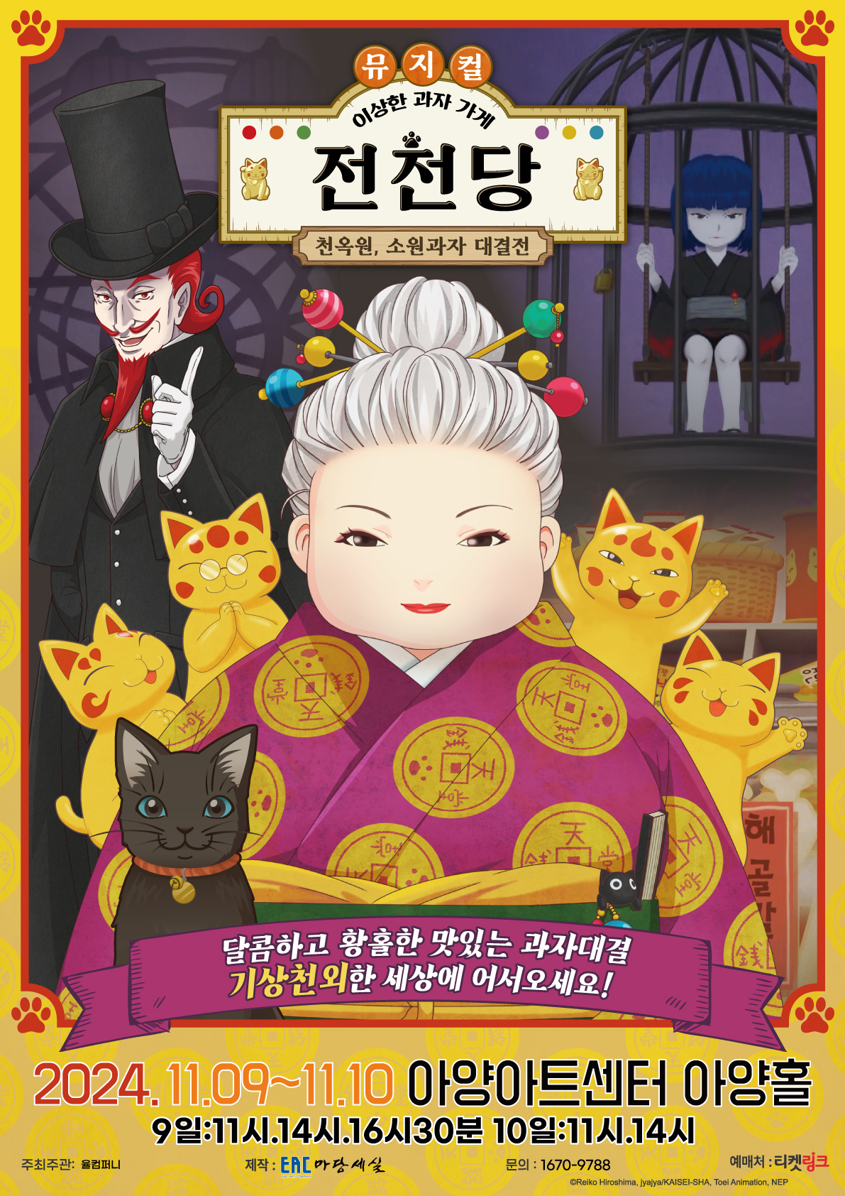 임의