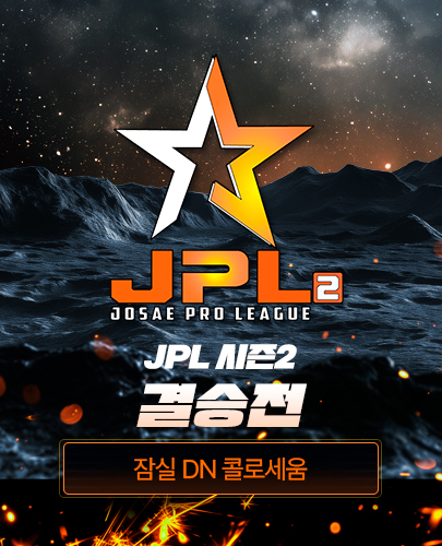 JPL 시즌2 결승전 포스터