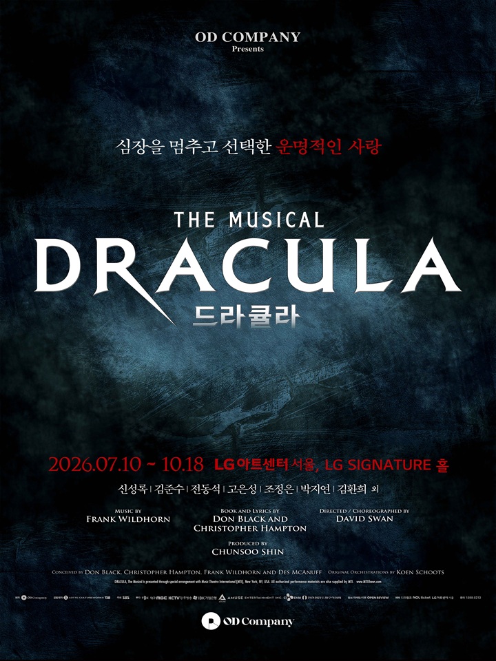 티켓링크 뮤지컬 드라큘라 (Dracula : The Musical) 예매