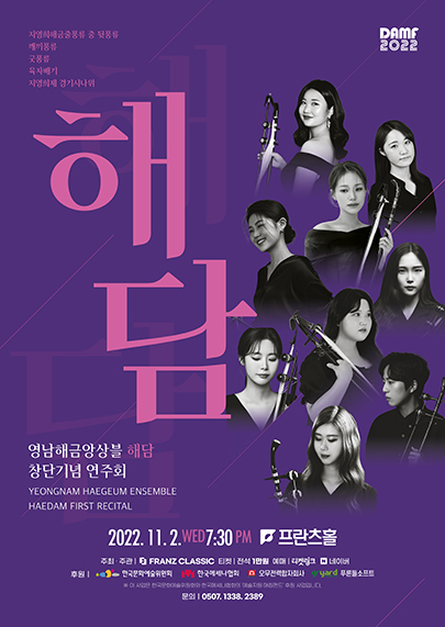 공연 포스터